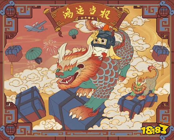 和平精英新春有哪些活动 新春活动汇总一览