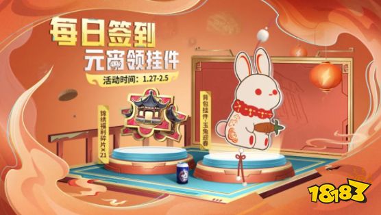 和平精英新春有哪些活动 新春活动汇总一览