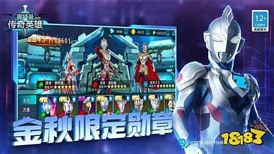 奥特曼传奇英雄破解版