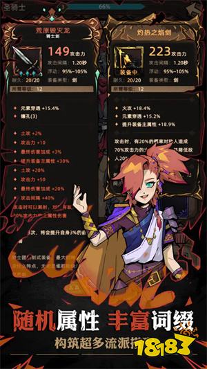 不一样传说2破解版免广告版2023