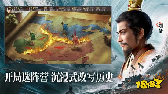 三国志战略版内购破解版2023