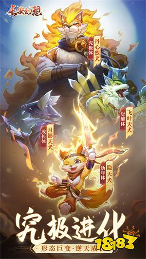 长安幻想破解版无限元宝最新版