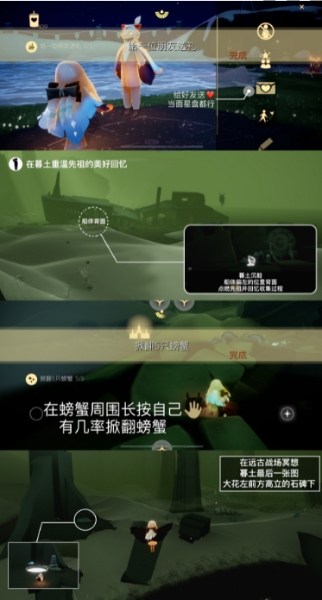 光遇今日1.31每日任务怎么做 1月31日每日任务完成攻略2023