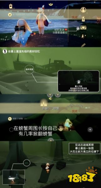 光遇今日1.31每日任务怎么做 1月31日每日任务完成攻略2023