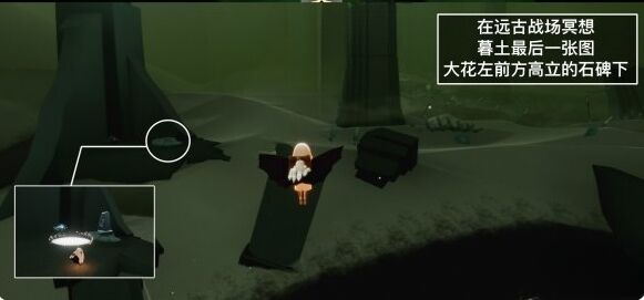 光遇1.31远古战场冥想任务怎么做 远古战场冥想点任务位置一览