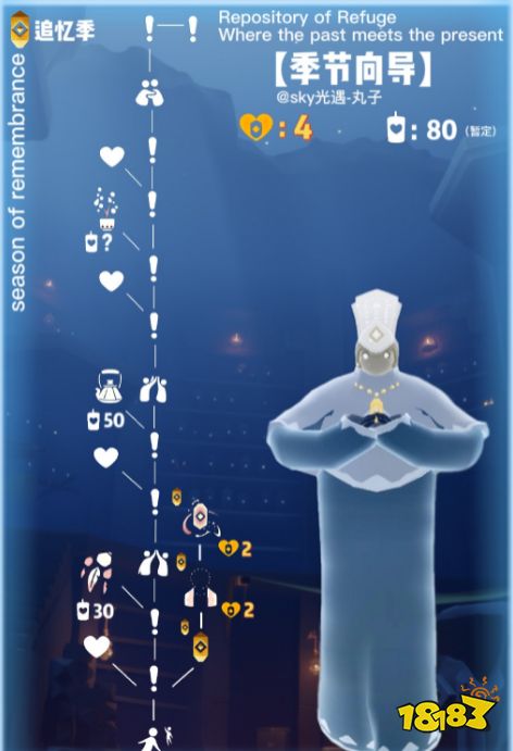 光遇追忆季花盆怎么换 追忆季花盆兑换攻略