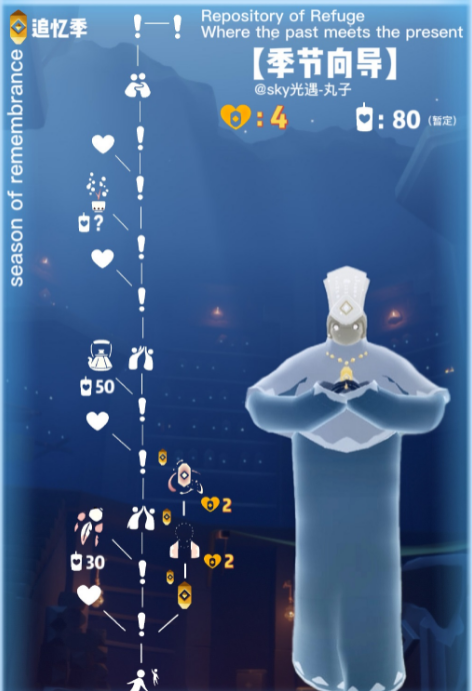 光遇追忆季风铃怎么换 追忆季风铃兑换攻略