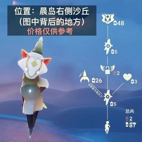 光遇黄鼠狼面具怎么换 黄鼠狼面具兑换攻略