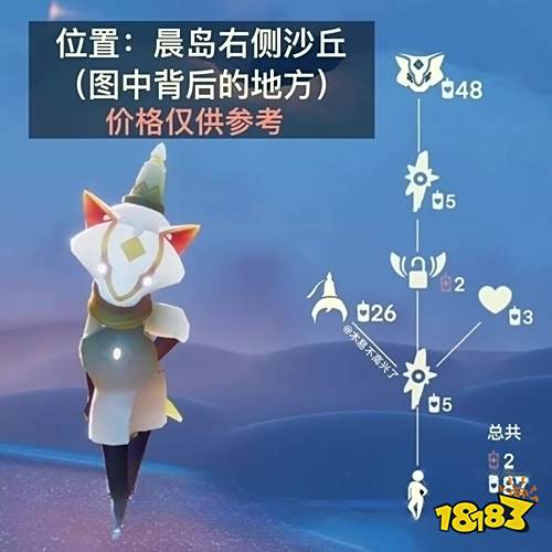 光遇黄鼠狼模特站姿动作怎么换 黄鼠狼站姿动作兑换攻略