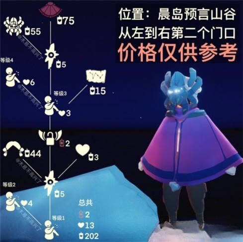 光遇土先知紫纹绒毛斗篷怎么换 紫纹绒毛斗篷兑换攻略