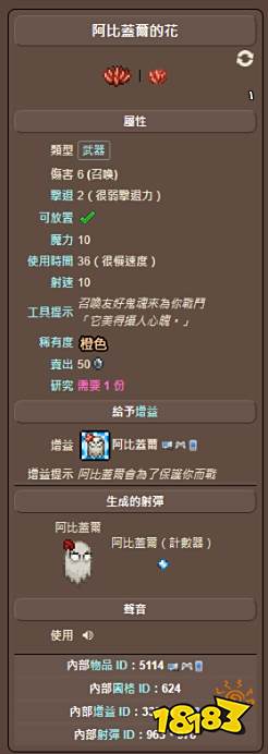 泰拉瑞亚阿比盖尔的花会在哪里出现 阿比盖尔的花获得方法一览