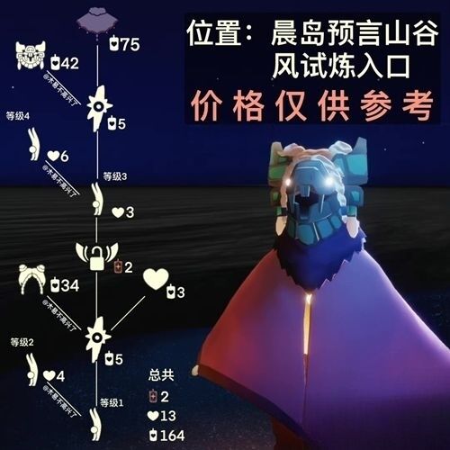 光遇风先知蝙蝠面具怎么换 蝙蝠面具兑换攻略