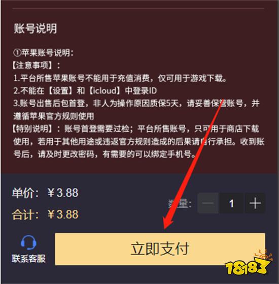 传奇M手游账号获取预约教程 账号注册流程详解