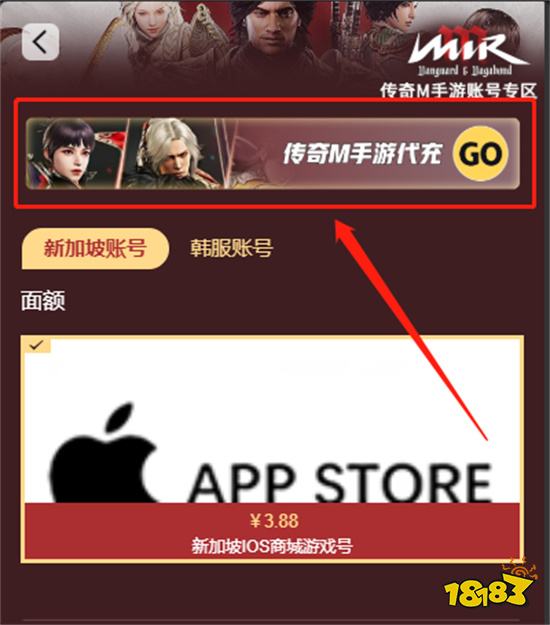 传奇M手游账号获取预约教程 账号注册流程详解