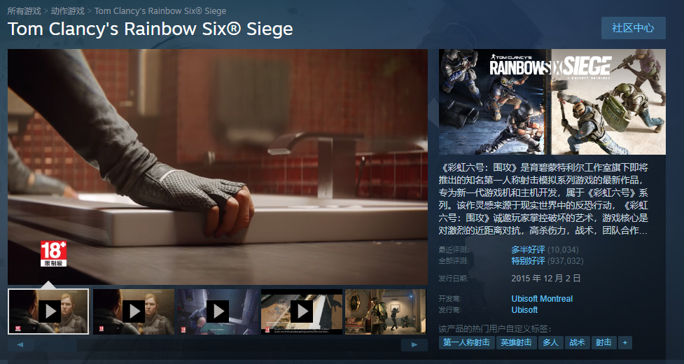 彩虹六号围攻在steam上叫什么 游戏英文名介绍