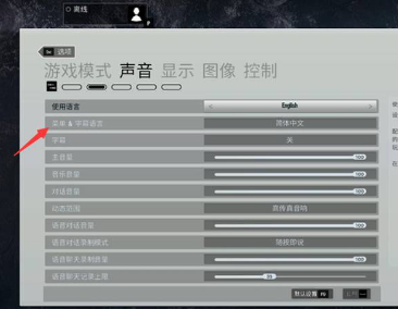 彩虹六号围攻怎么设置中文 中文设置方法介绍
