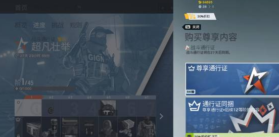 彩虹六号围攻通行证多少钱 通行证价格介绍