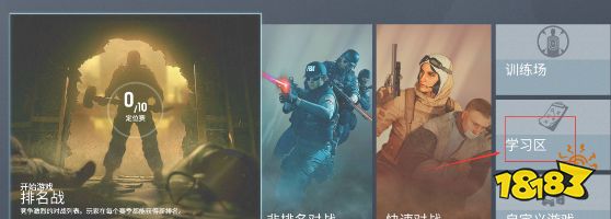 彩虹六号围攻新手教程在哪 新手教程打开方法