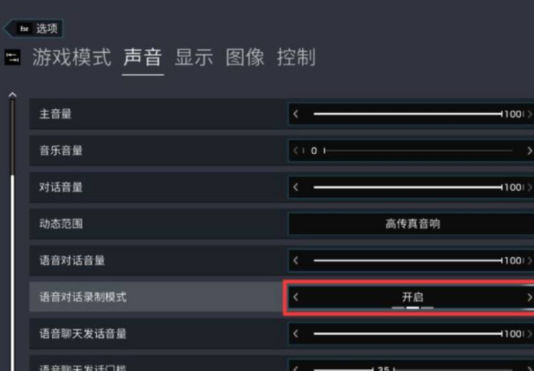 彩虹六号围攻怎么开麦说话 语音开麦方法介绍
