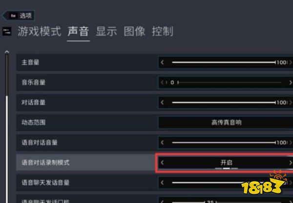 彩虹六号围攻怎么开麦说话 语音开麦方法介绍