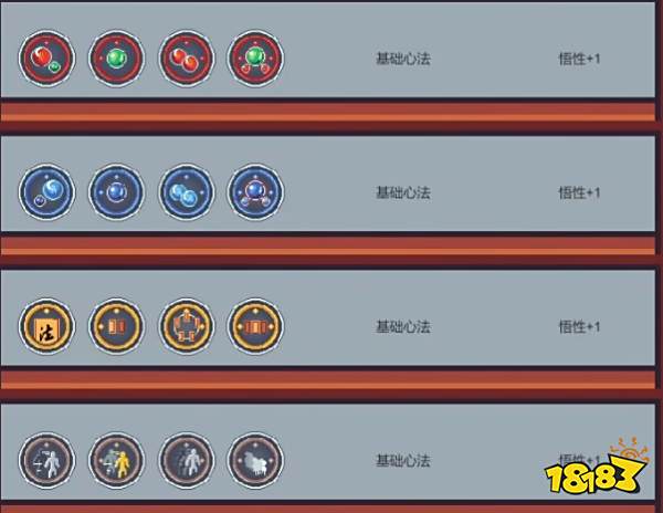 修仙故事轮回心法怎么解锁 心法解锁大全