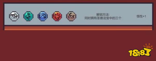 修仙故事轮回法宝怎么解锁 法宝解锁大全