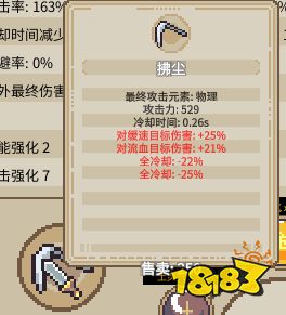 修仙故事轮回体修怎么玩 体修玩法攻略