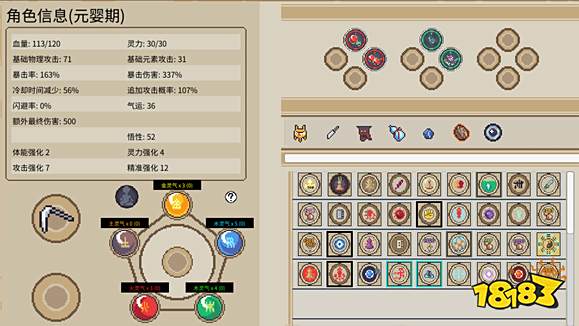 修仙故事轮回体修怎么玩 体修玩法攻略