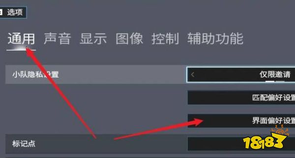彩虹六号围攻不显示队友名字怎么办 不显示队友名字解决方法