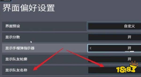 彩虹六号围攻不显示队友名字怎么办 不显示队友名字解决方法