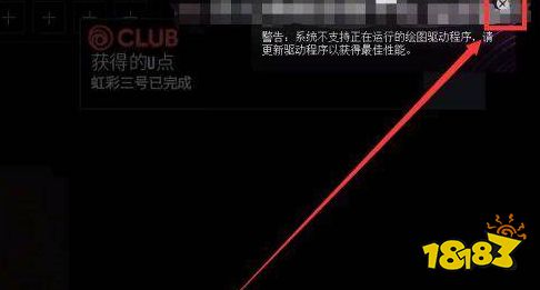 彩虹六号围攻左上角有警告提示怎么关 左上角警告提示关闭方法