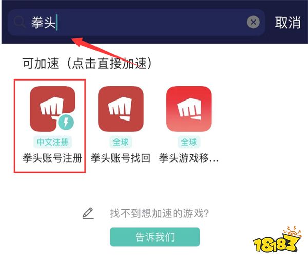 LOL外服下载教程 英雄联盟外服安装攻略