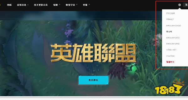 LOL外服下载教程 英雄联盟外服安装攻略