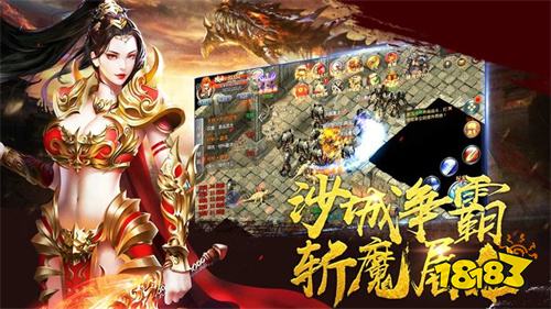 超变三职业传奇手游最新版本