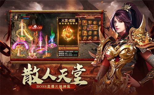 2023火龙三职业传奇手游版本