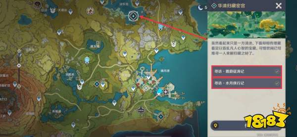 原神璃月地灵龛位置大全 璃月全部地灵龛钥匙位置分布图