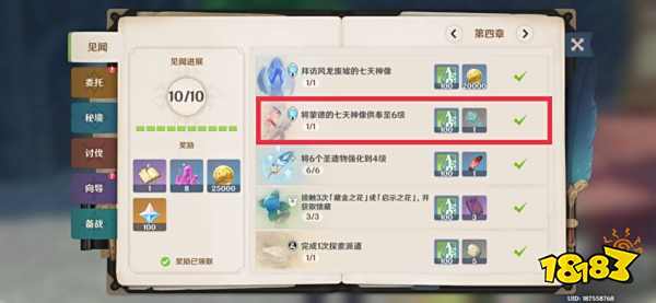 原神蒙德地灵龛位置大全 蒙德全部地灵龛钥匙位置分布图