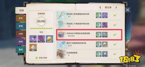 原神蒙德地灵龛位置大全 蒙德全部地灵龛钥匙位置分布图