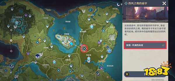 原神蒙德地灵龛位置大全 蒙德全部地灵龛钥匙位置分布图