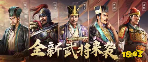 三國志戰略版襄樊之戰最強陣容是什么 襄樊之戰最強陣容介紹