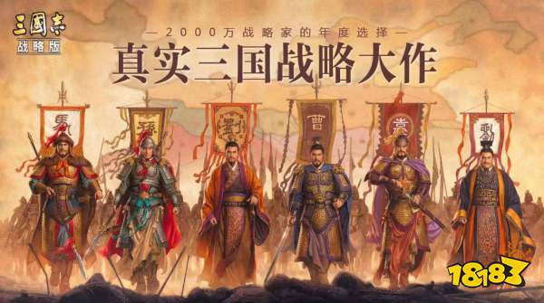 三國志戰略版襄樊之戰最強陣容是什么 襄樊之戰最強陣容介紹