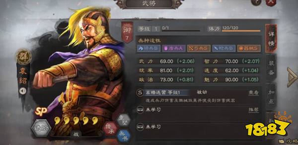 三国志战略版襄樊之战农夫阵容怎么搭配 襄樊之战农夫阵容搭配攻略