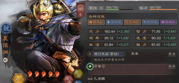 三国志战略版襄樊之战农夫阵容怎么搭配 襄樊之战农夫阵容搭配攻略