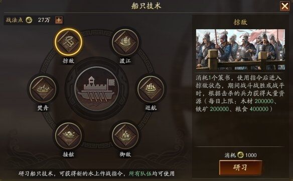 三国志战略版襄樊之战水寨有什么用 襄樊之战水寨解锁及用处分享