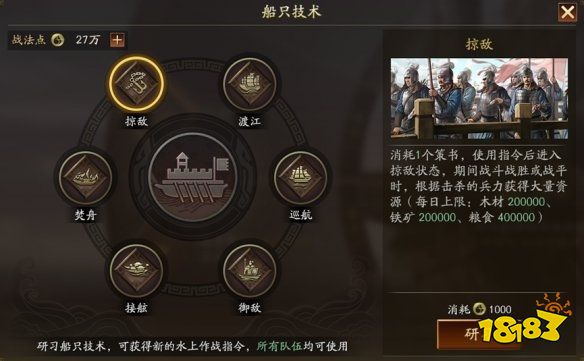 三国志战略版襄樊之战水寨有什么用 襄樊之战水寨解锁及用处分享