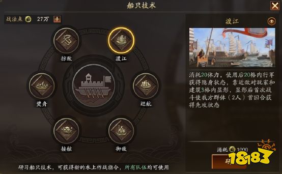 三国志战略版襄樊之战水寨有什么用 襄樊之战水寨解锁及用处分享