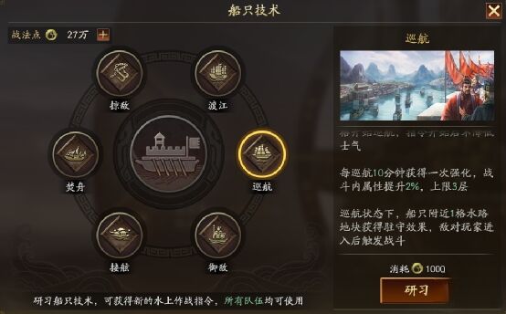 三国志战略版襄樊之战水寨有什么用 襄樊之战水寨解锁及用处分享