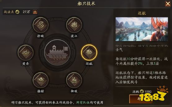三国志战略版襄樊之战水寨有什么用 襄樊之战水寨解锁及用处分享