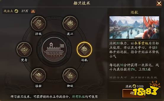 三国志战略版襄樊之战水寨有什么用 襄樊之战水寨解锁及用处分享