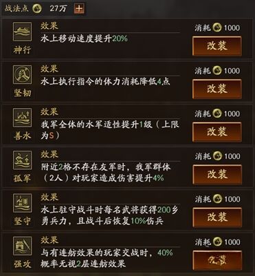三国志战略版襄樊之战水寨有什么用 襄樊之战水寨解锁及用处分享